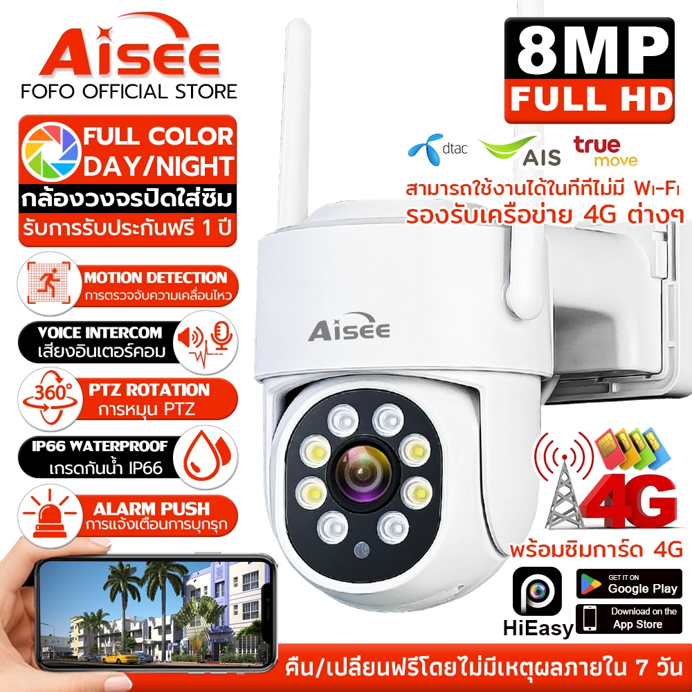 กล้องวงจรปิดใส่ซิม 4G กันน้ำ HD 4K กล้องวงจรปิด Outdoor IP Camera กล้องวงจร ดูระยะไกลผ่านมือถือ