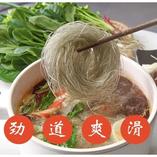 วุ้นเส้นจีน เหนียวหนุ่ม เส้นหนึบ อร่อย แบ่งทานได้ 麻辣圈粉