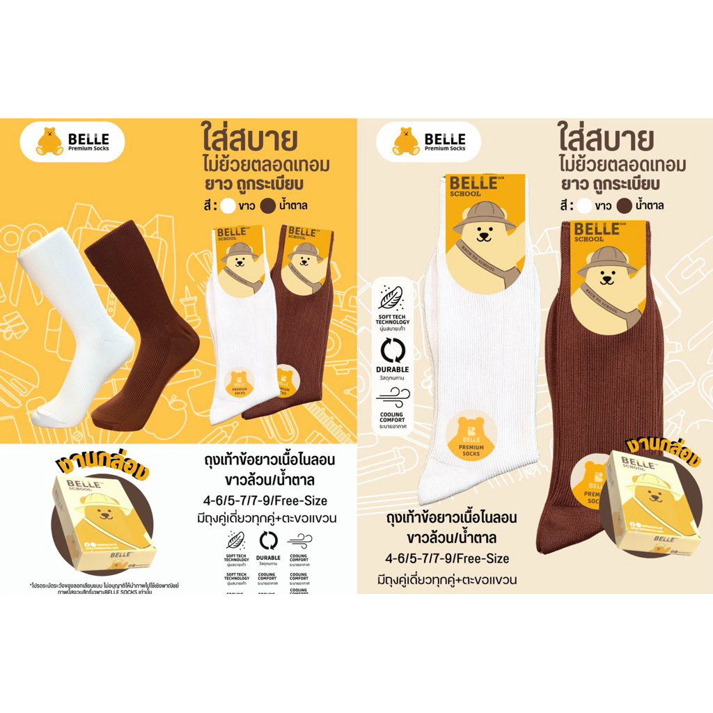 ถุงเท้านักเรียนเนื้อไนลอนร่องเล็ก เนื้อนิ่ม ละเอียดยกกล่องมี12 คู่(6)