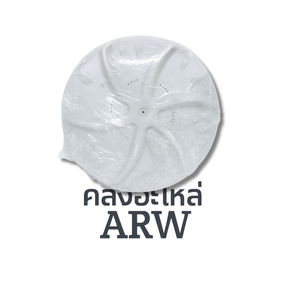 ใบพัดถังซัก TOSHIBA รุ่น AW-8800ST, AW-8900ST