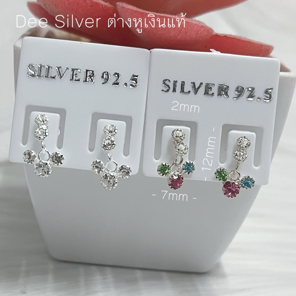 ต่างหูเงินแท้ 925 (1คู่) แบบทับ,แป้น พลอยสีขาว กับสีนพเก้า
