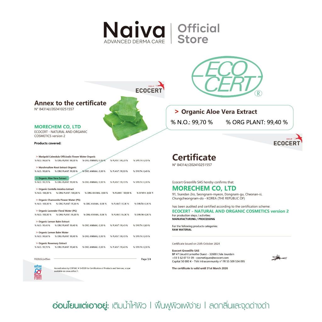 โรลออน Naiva ระงับกลิ่นกาย ลดเหงื่อ โรลออนธรรมชาติ 60 ml ราคา ถูกที่สุด ดีลบีเคเค แกลเลอรีภาพที่ 8