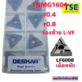 TNMG160404L-VF LF6008 เม็ดหนักร่องซ้ายL-VF