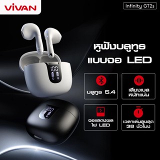 VIVAN [โปรโมชั่น พิเศษ] รุ่น GT2S หูฟังบลูทูธ จอLED เสียงเบส…