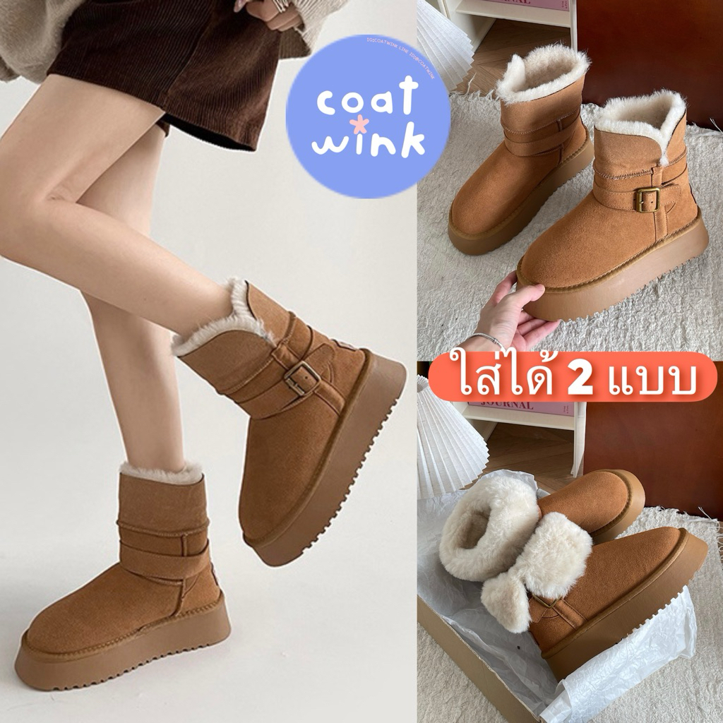 Coatwink👢LIBYA BOOTS บูท บุขนเฟอร์นุ่ม