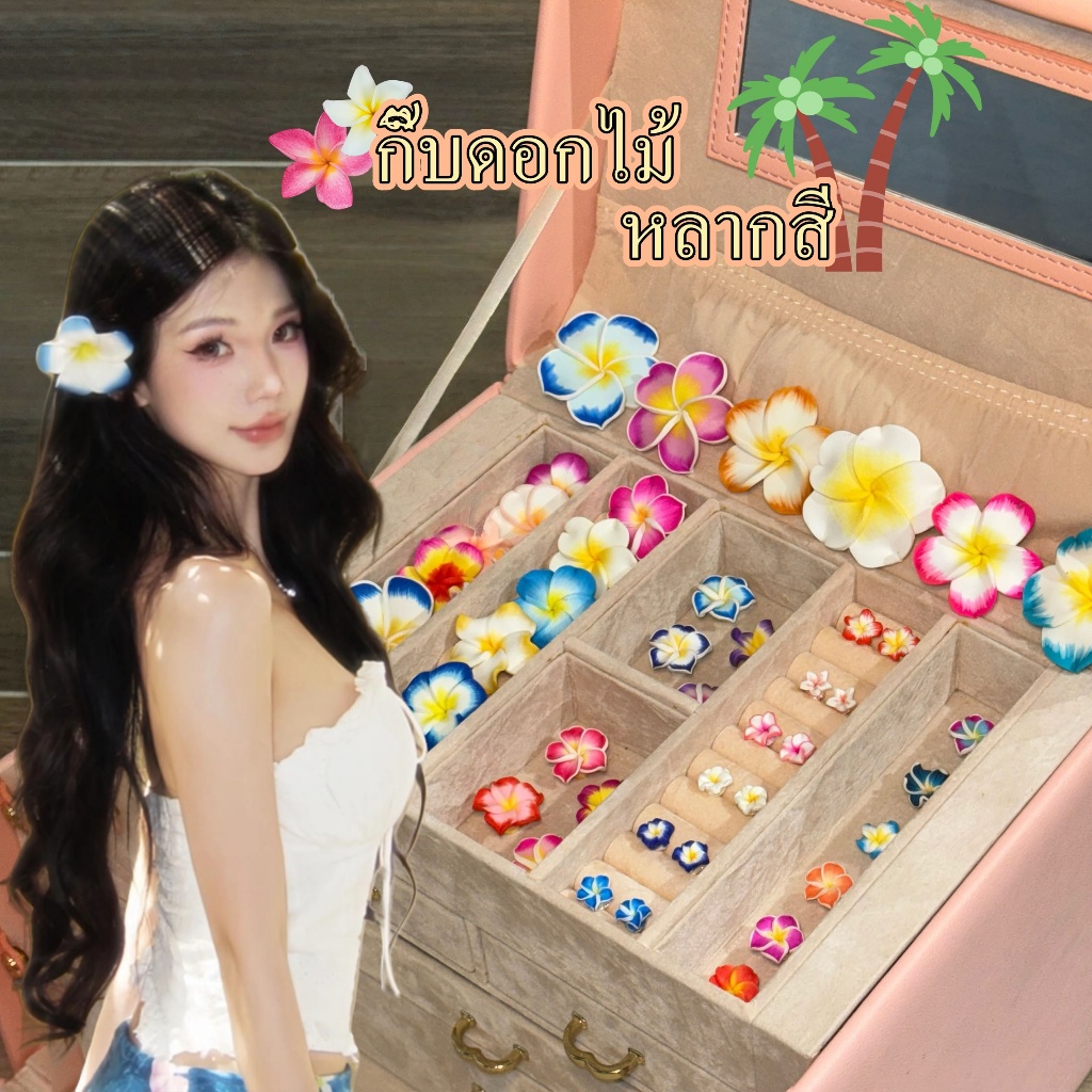 กิ๊บดอกไม้💐 กิ๊บหนีบผม น่ารัก ins dopamine🌻 คุณภาพสูง หวาน มีตัวเลือกมากมายให้เลือก แฟชั่น ส่งเร็ว ในไทย