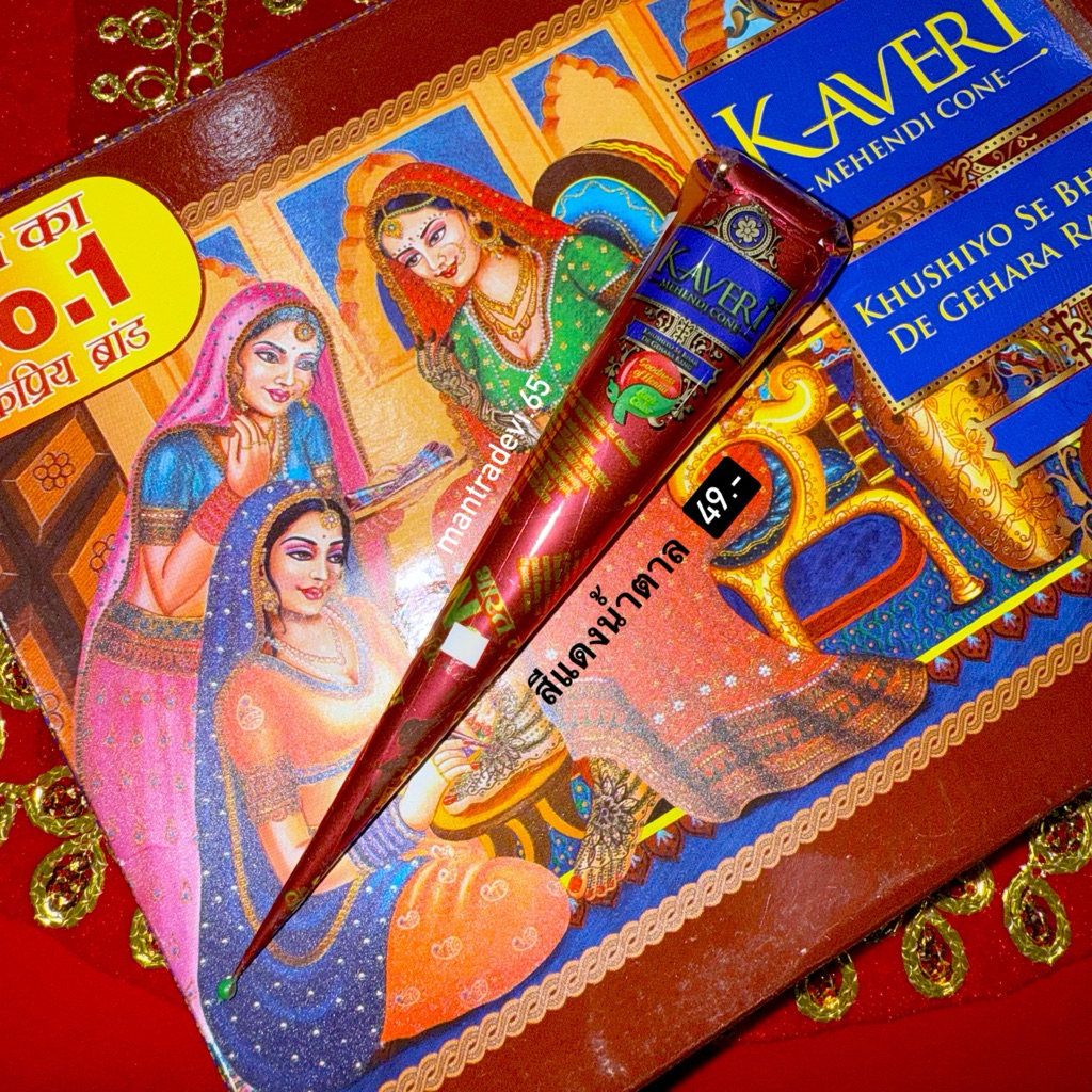 [ ส่งด่วน ] Henna Tattoo เฮนน่า เพ้นท์มือ สีเพ้นท์ตัว นำเข้าจากอินเดีย