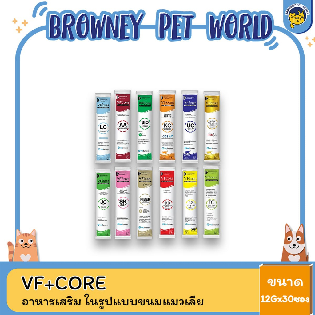 VF+core วีเอฟคอร์ อาหารเสริม ในรูปแบบขนมแมวเลีย ขนาด 12 กรัม  (1 กล่อง 30 ซอง)