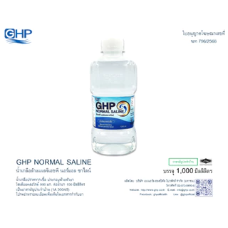 [ยกลัง10 ขวด] น้ำเกลือ GHP NORMAL SALINE ขวดดัมเบล ขนาด 1000ML. EXP. 01/12/2030