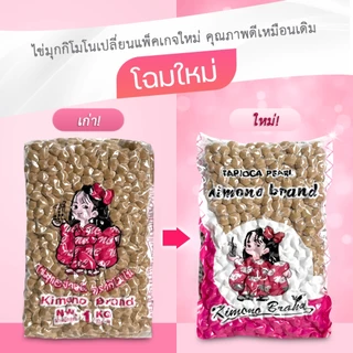 ยกลัง!! ไข่มุกกิโมโน หนึบ เด้ง เคี้ยวมัน