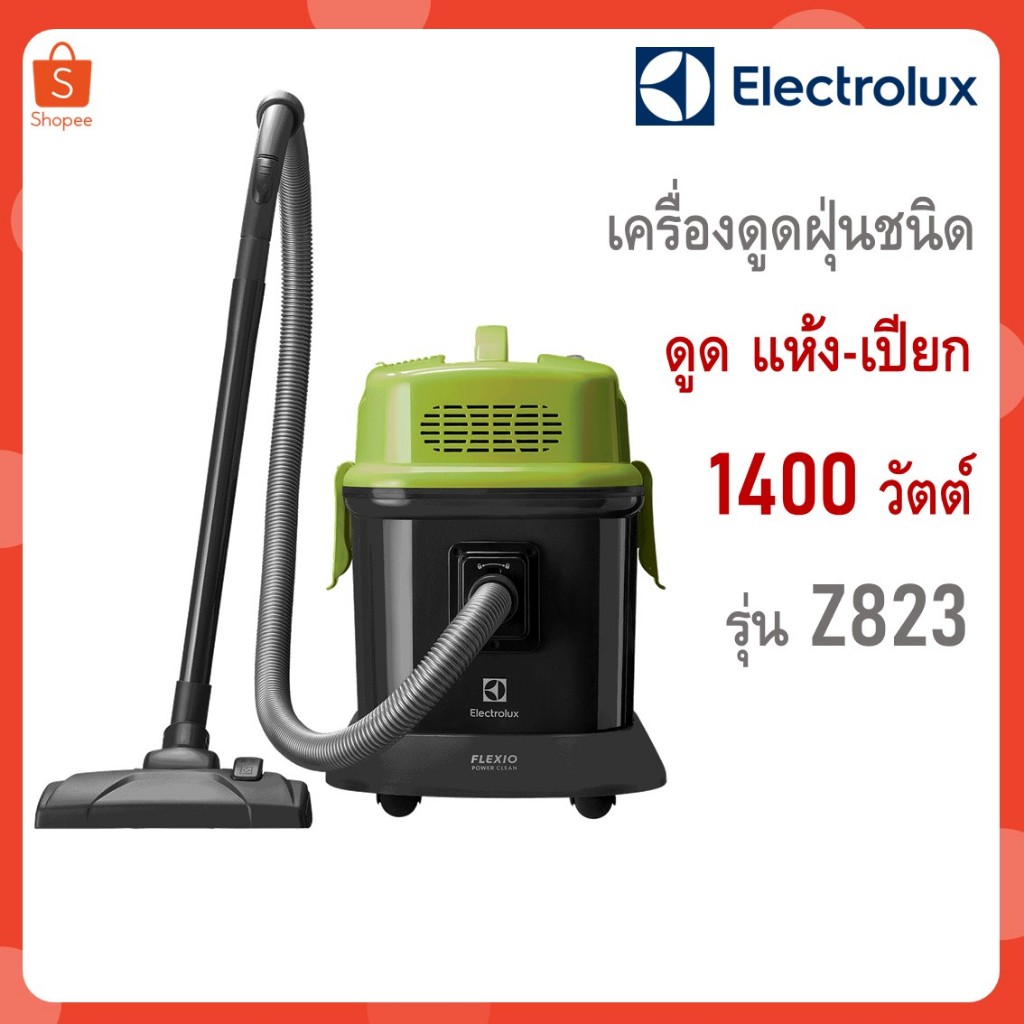 Electrolux เครื่องดูดฝุ่น ชนิดดูดทั้งแห้งและเปียก 1400W สีเขียว รุ่น Z823