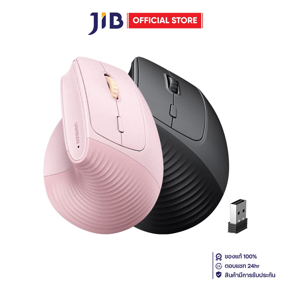 WIRELESS MOUSE (เมาส์ไร้สาย) UGREEN M571P MULTI-MODE WIRELESS VERTICAL MOUSE