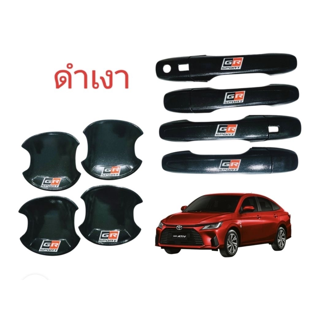 ATIV 2022-2025 เบ้ากันรอยประตู ครอบมือดึง ดำเงา โลโก้ GR SPORT