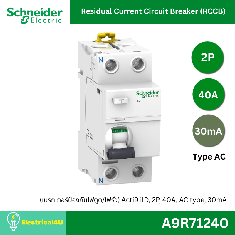 Schneider Electric A9R71240	(เบรกเกอร์ป้องกันไฟดูด/ไฟรั่ว) Acti9 iID, 2P, 40A, AC type, 30mA