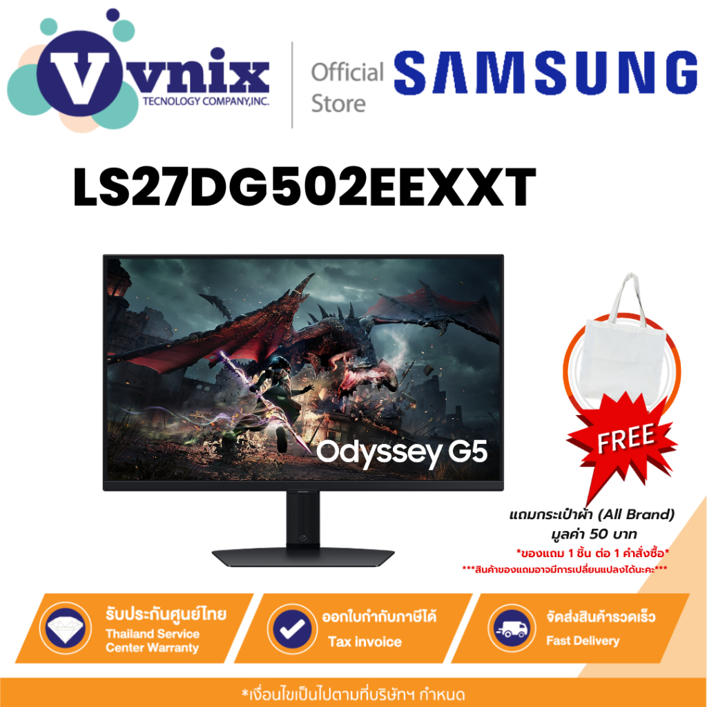 Samsung LS27DG502EEXXT จอมอนิเตอร์ 27" Odyssey G5 G50D QHD 180Hz Gaming Monitor By Vnix Group
