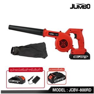 เครื่องเป่าลมไร้สาย JUMBO แบตเตอรี่ เครื่องเป่าลม ล้างแอร์ พ…