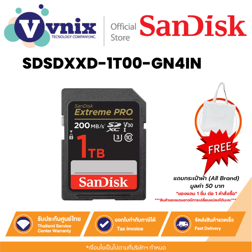 Sandisk SDSDXXD-1T00-GN4IN Extreme PRO SDXC UHS-I Card 1TB By Vnix Group
