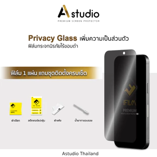 🏅iFilm ฟิล์มกันมอง ไร้ขอบดำ For iphone 17promax 17air 17 pro 16promax 16 plus 15promax 14 13 11 xr Privacy ฟิล์มกันเสือก