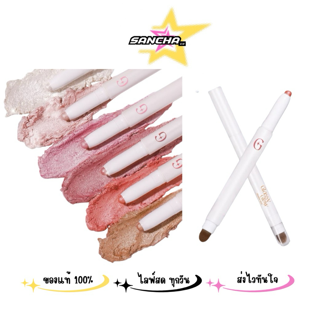 MC3132 MEILINDA Glassy Glow Shadow Stick