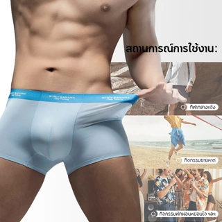 HeyBanana กางเกงชั้นในชายผ้าตาข่าย กางเกงชั้นในชายผ้าไหมน้ำแข็ง กางเกงชั้นในชายระบายอากาศได้ดี น้ำหนักเบาและระบาย