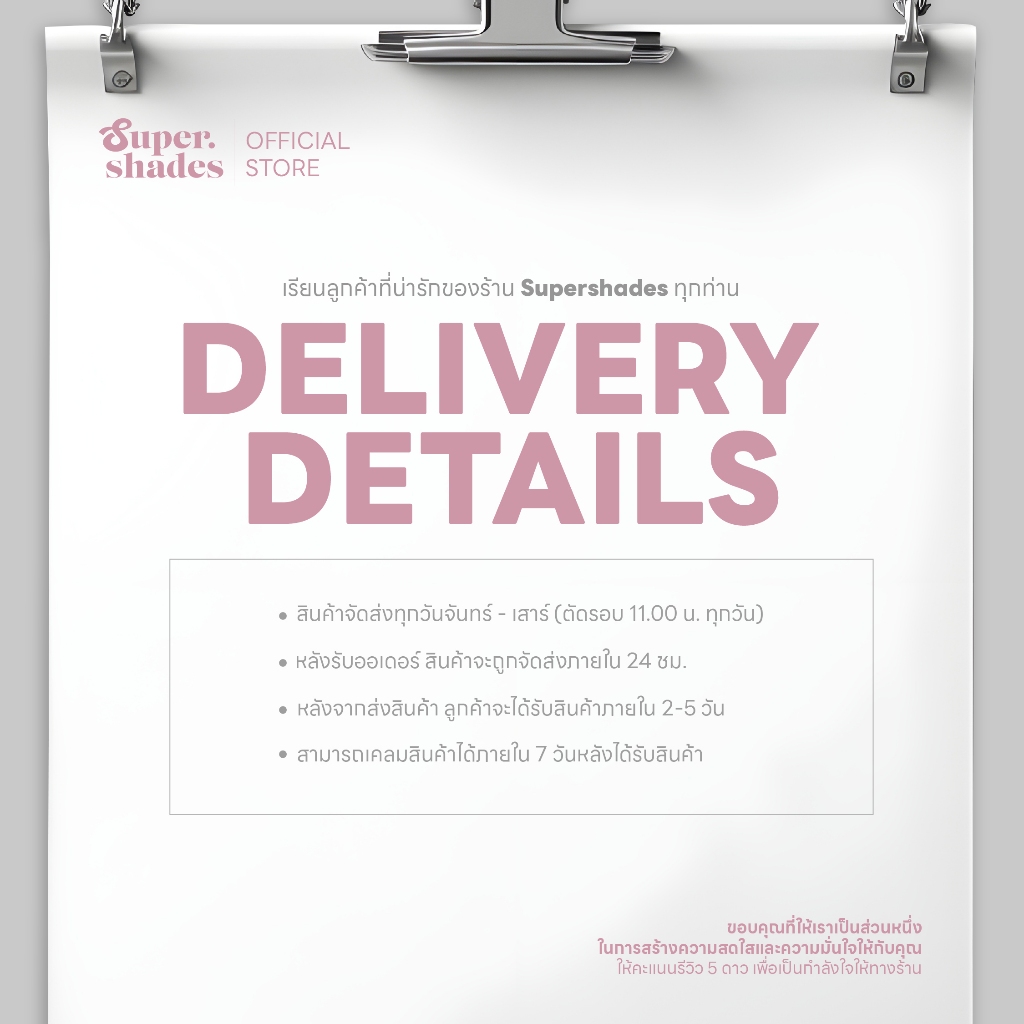 SuperShades Primer Vit C Face Base | ซุปเปอร์เฉด ไพรเมอร์วิตซี เบลอรูขุมขน เหมือนใส่ฟิลเตอรฺ์ - รูปที่ 6