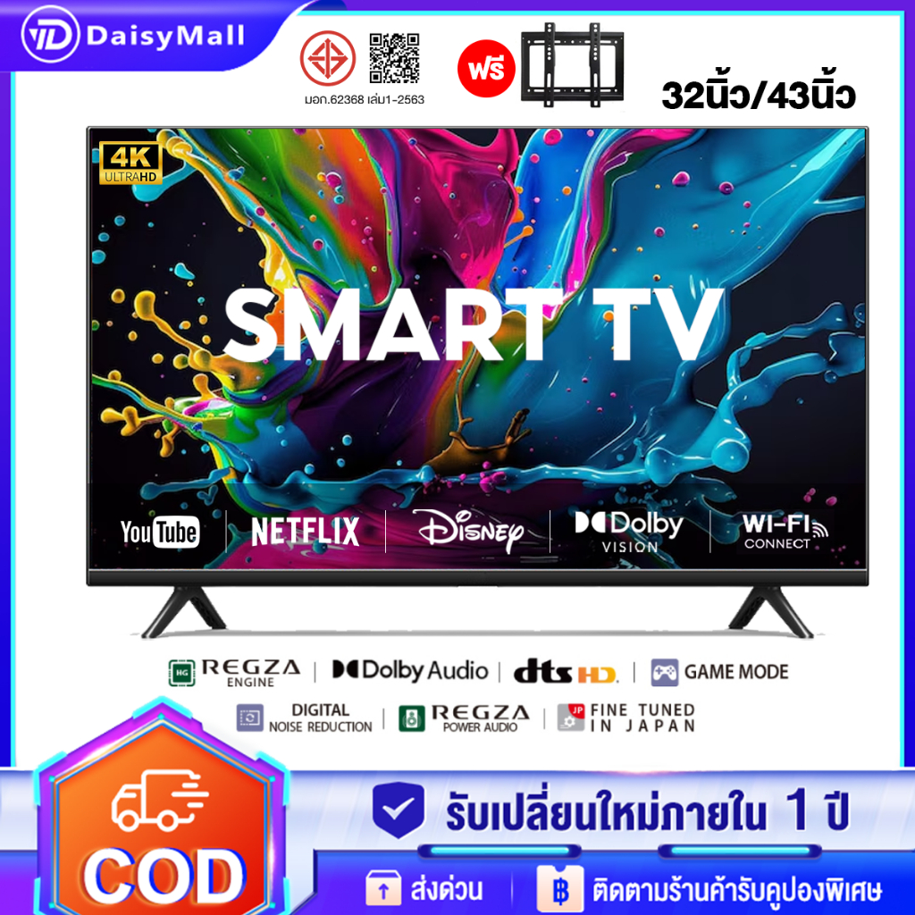 ทีวี 32 นิ้ว TV LED FHD 1080P Android11 TV WiFi ทีวีจอแบน Youtube Netfilx TrueID WETV GooglePlay  รั