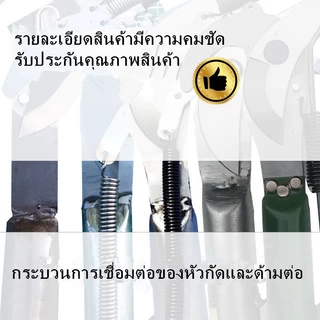 กรรไกรตัดกิ่งไม้สูง ตัดแต่งผลไม้ ตัดแต่งสวน ตัดแต่งกิ่งไม้ ประหยัดเวลาและแรงมีเชือกรูด ไม่มีเสา