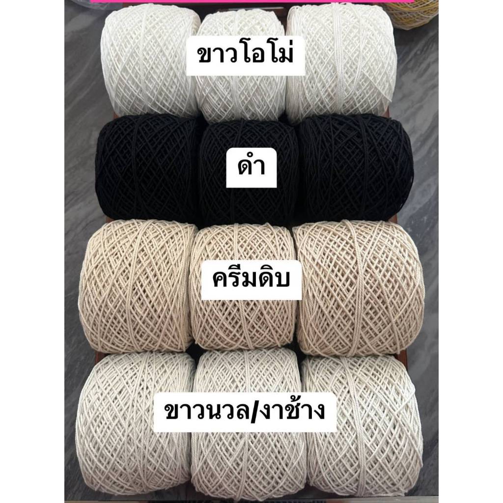 เชือกฟอกนิ่ม ขนาด 2มม.200กรัม/ม้วน