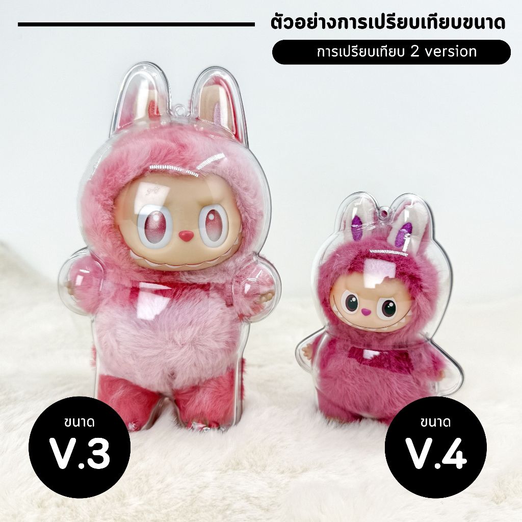 【พร้อมส่งจากไทย】V4 เคสใสป้องกัน จี้กระเป๋าเป้ป้องกัน ชุดเสื้อผ้า อุปกรณ์พวงกุญแจ v1 v2 v3 v4 {ไม่รวมตุ๊กตา} - รูปที่ 2