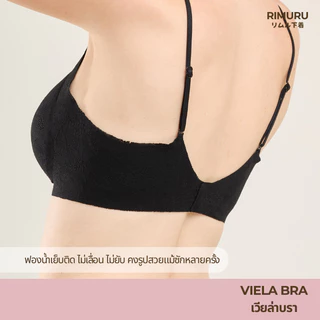 RIMURU รุ่น VIELA เวียล่า บราไร้โครง ลูกไม้ นิ่มพิเศษ สไตล์เรียบหรู ลักชูรี่ ไม่คัน ไม่ระคายผิว