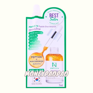 Ample:N Peptide Short Ampoule แอมเพิล เอ็น เปปไทด์ ช็อด แอมพ…