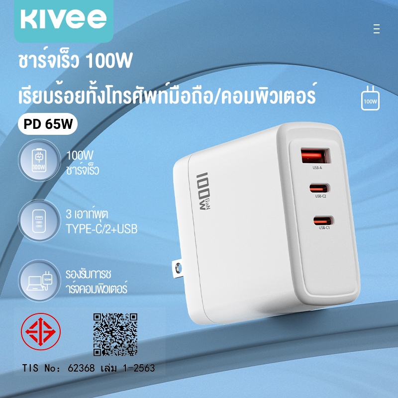 KIVEE PD 65W Charger TYPE-C Fast Charger Power Adapter สำหรับ i15 14 13 12 Samsung