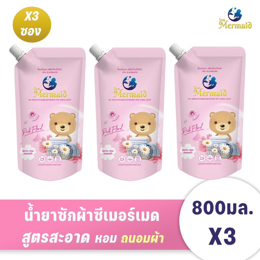 (ลดใหญ่ท้ายปี) Sea Mermaid น้ำยาซักผ้า 2400ml(3x800ml) กลิ่น Pinkfloral หอมสดชื่น สูตรขจัดคราบลึก