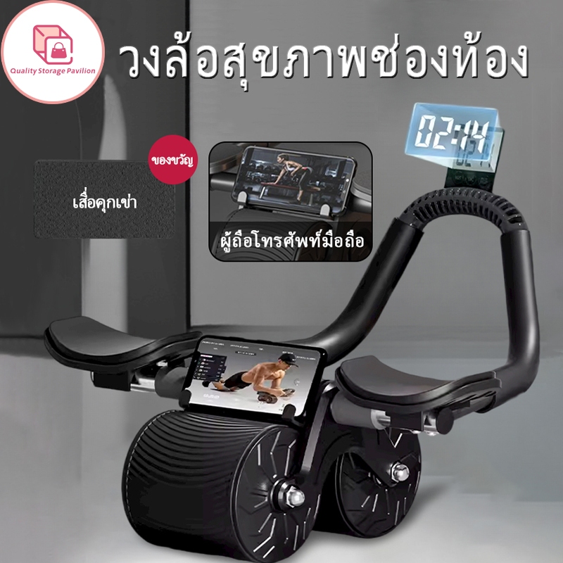 ลูกกลิ้งออกกำลังกาย แบบรีบาวด์อัตโนมัติ ลูกกลิ้งลดพุง 4in1ลูกกลิ้งขนาดใหญ่ บริการหน้าท้องด้วยข้อศอก