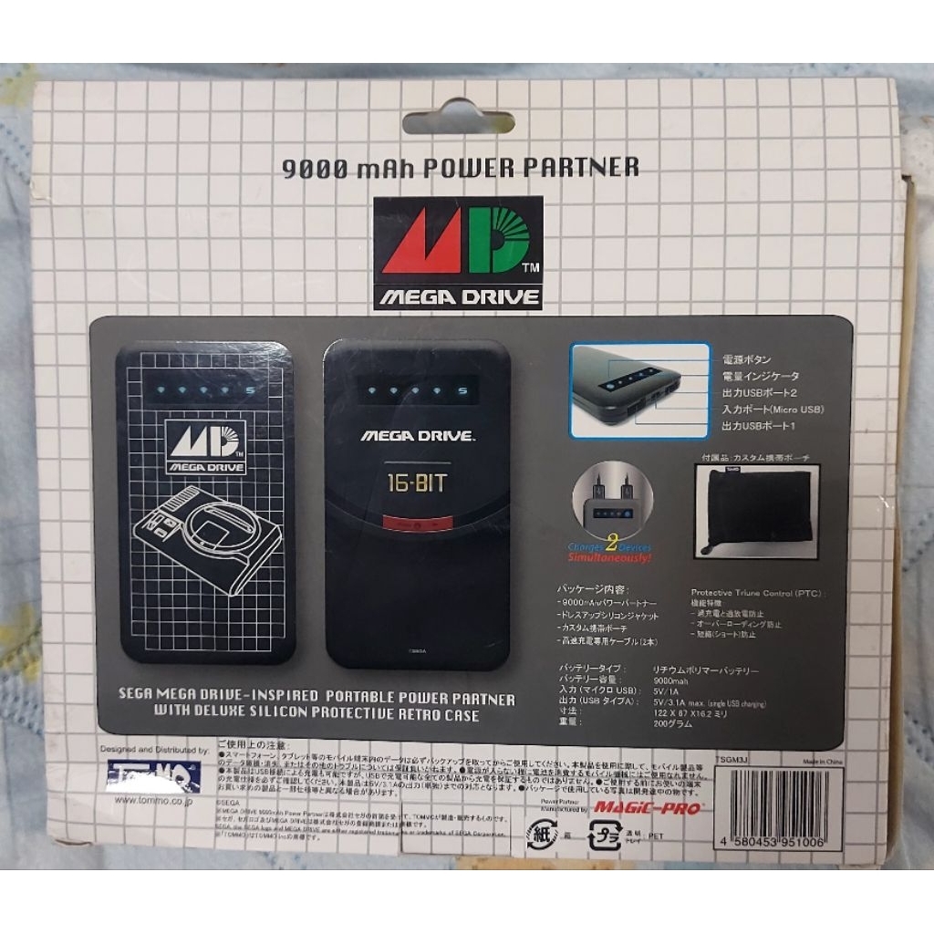 Power Bank ลายเครื่องเล่น MD หรือ Mega Drive สินค้าญี่ปุ่นมือสอง