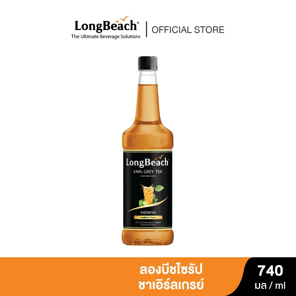 ลองบีชไซรัป ชาเอิร์ลเกรย์ 740 มล./LongBeach Earl Grey Tea Syrup 740 ml.