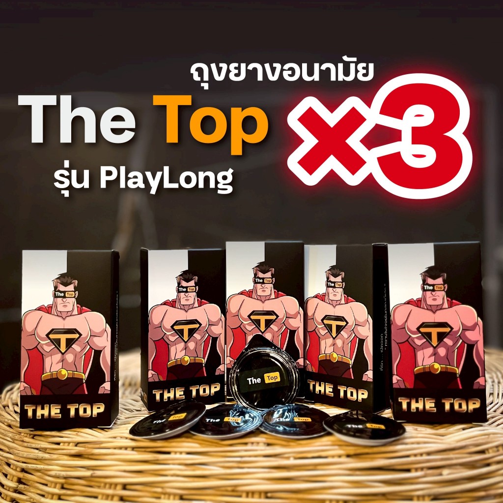 ถุงยางอนามัย The Top PlayLong ชนิดเรียบ บาง ขรุขระ ปุ่ม ไซส์ 49-55 มม. (เปิดร้านใหม่)