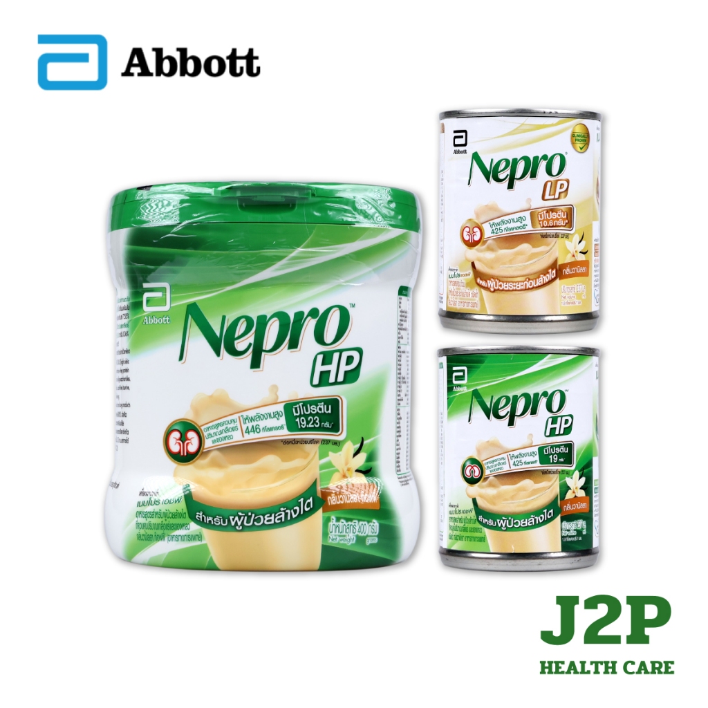 Nepro เนปโปร  อาหารทางการแพทย์สูตรสำหรับผู้ป่วยล้างไต และ ผู้ป่วยระยะก่อนล้างไต