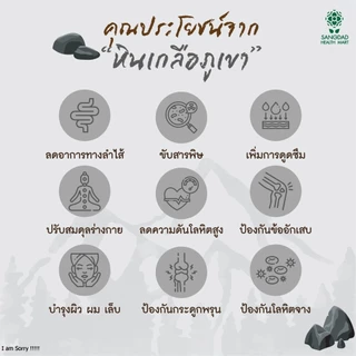 (ขายดี) Sangdad Health Mart : น้ำหินเกลือดำภูเขา ปริมาณ 450 มล. | บำรุงผิว ผม เล็บ และคอลลาเจนใต้ผิวและดวงตา