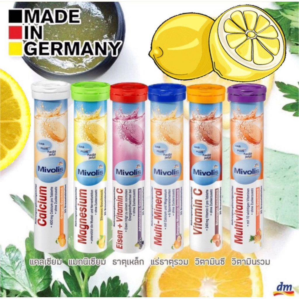 วิตามินเม็ดฟู่ Mivolis