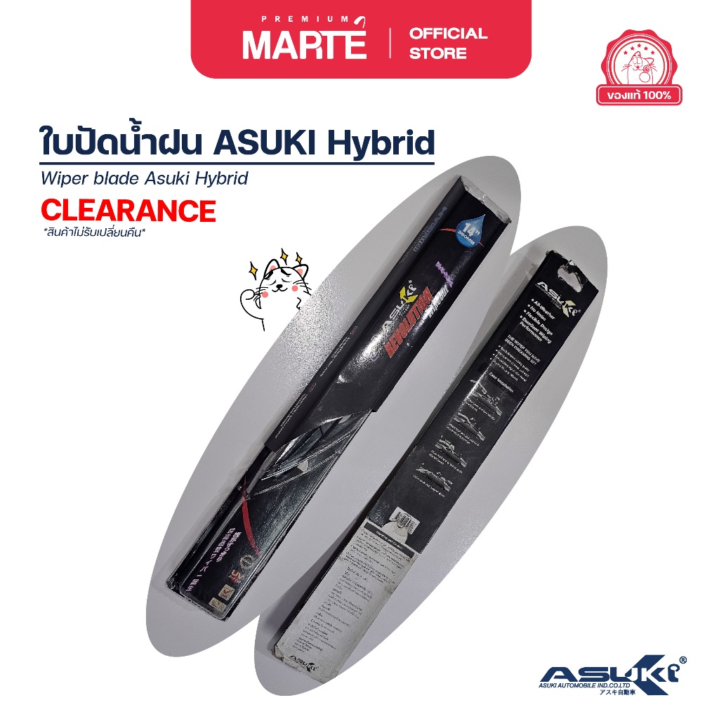 ASUKI ใบปัดน้ำฝน Hybrid แบบแพ็คเดี่ยว และแพ็คคู่ **สินค้ากล่องชำรุด ตัวสินค้าของใหม่ ไม่มีปัญหาในการใช้งาน**