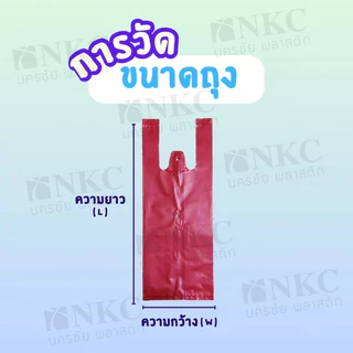 ถุงพลาสติกสี แบบหนา ตราแมว ขนาด 1 กิโลกรัม