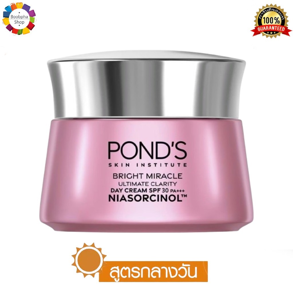 ✅ Pond's Bright Miracle Day Cream SPF30 45G พอนด์ส ไบร์ท มิราเคิล เดย์ครีม 45 กรัม (ครีมพอนด์ส ครีมบ
