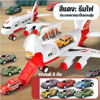JoyToys ✈เครื่องบินของเล่นลำใหญ่ ถอดประกอบได้ + รถเล็ก 6 คัน | ของเล่นเด็ก 3 ขวบ+ | ของขวัญเด็กชาย พร้อมส่งด่วน!