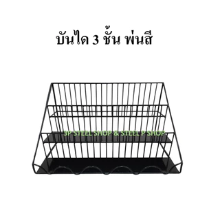 ชั้นวางของ 3 ชั้นมีแผ่นรอง