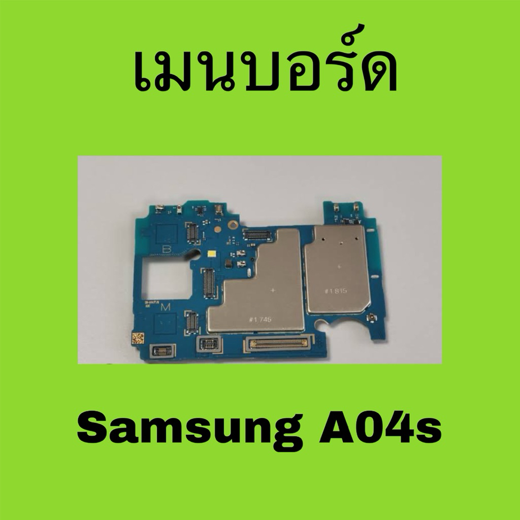 เมนบอร์ด Samsung A04s ไม่ติดรหัส พร้อมใช้ / main board Samsung Galaxy A04s