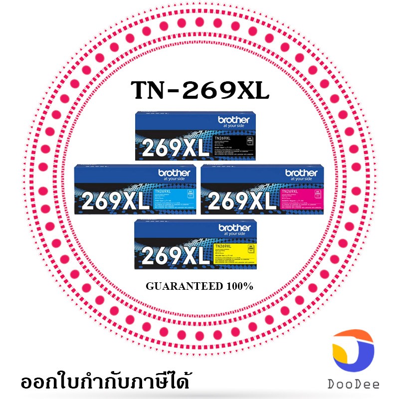 Brother ตลับหมึกโทนเนอร์ รุ่น TN-269XL BKCMY