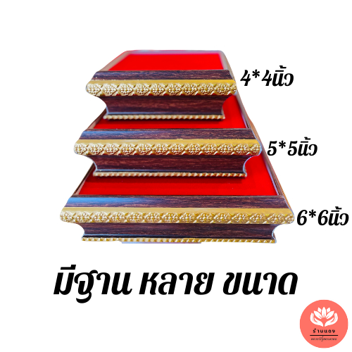 ฐานพระ สูง 2 นิ้ว ลายพิกุลทอง มีหลายขนาด ราคาถูก พร้อมส่ง💯✅ - รูปที่ 2