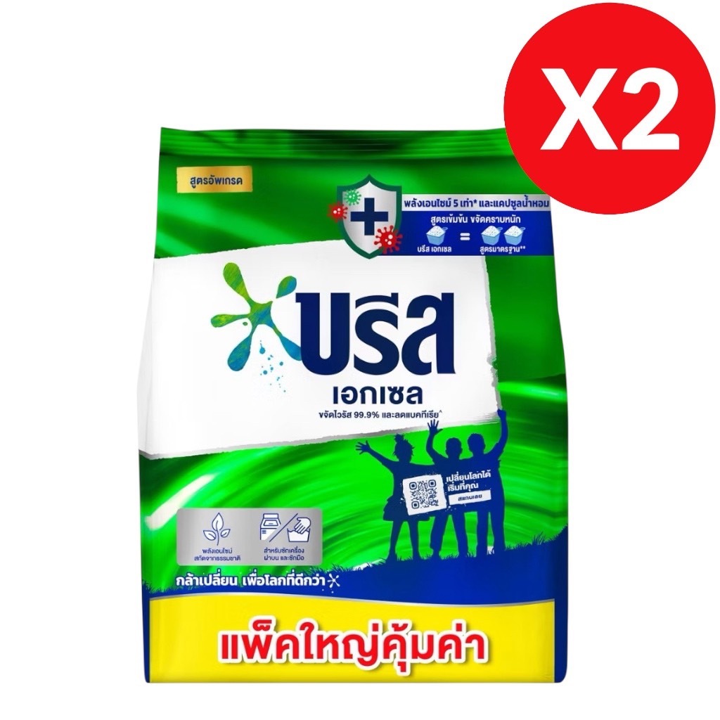 บรีสเอกเซล 1800X2ถุง ผงซักฟอก X2 เอกเซล ผงซักฟอก1800 กรัม บรีสเอกเซล ผงซักฟอก