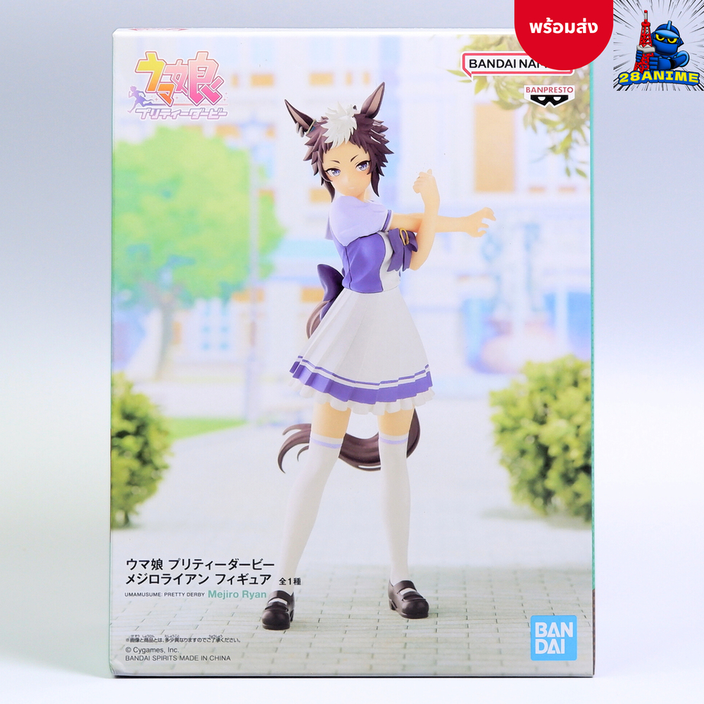 (พร้อมส่ง)✅ สาวม้าโมเอะ Umamusume: Pretty Derby - Mejiro Ryan (Banpresto)
